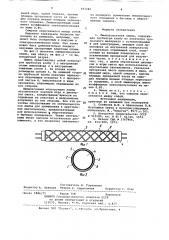 Люминесцентная лампа (патент 917240)