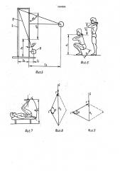 Устройство для развития мышц (патент 1644984)