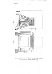 Обмотка для сварочного реактора (патент 93822)