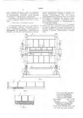 Патент ссср  300327 (патент 300327)