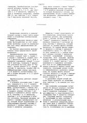 Преобразователь код-временной интервал (патент 1262731)