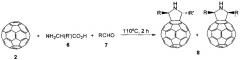 Способ получения смеси стереоизомерных изо-пропил 5'-алкил-1'н-пирролидино[3',4':1,9](c60-ih)[5,6]фуллерен-2'-карбоксилатов (патент 2629754)
