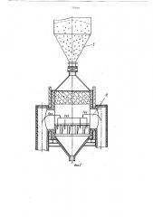 Шахтный подогреватель кусковых материалов (патент 765619)