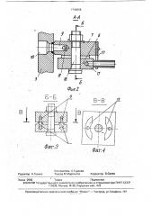 Отводчик жидкости (патент 1749608)