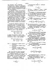 Пьезоэлектрический преобразователь для приема сигналов акустической эмиссии (патент 1196761)