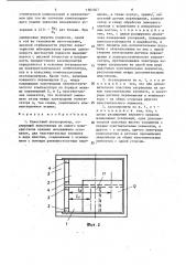 Емкостный акселерометр (патент 1561047)