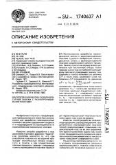 Способ разработки газоконденсатной залежи с разнопроницаемыми пластами (патент 1740637)