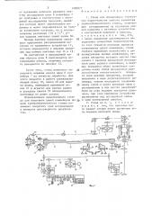Стенд для определения точностных характеристик цепного конвейера кромкооблицовочного станка (патент 1280377)