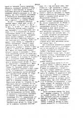 Зубчатая сцепная муфта (патент 964294)
