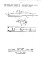 Устройство для распределения воздуха и освещения помещения (патент 319818)
