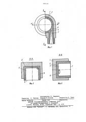 Форсунка (патент 785518)