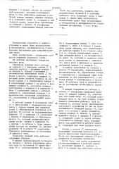 Генератор ударных волн (патент 1599593)