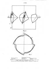 Мешалка (патент 1473825)