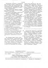 Тарельчатый гранулятор (патент 1416166)