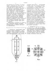 Заземлитель (патент 1432638)