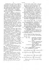 Способ настройки амплитудно-фазочастотных характеристик тракта радиотехнических систем (патент 1241493)