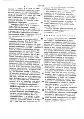Интегрирующее устройство (патент 1777159)
