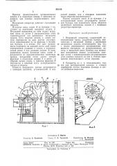 Г-иьлиотена (патент 241146)