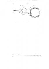 Станок для намотки катушек на тороидальные сердечники (патент 73796)