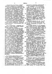 Горизонтальный молот (патент 1021510)