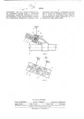 Вибротранспортирующее устройство (патент 368143)