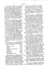 Вулканизуемая резиновая смесь на основе бутадиеннитрильного каучука (патент 1022975)
