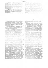Закалочный бак (патент 1168611)
