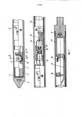 Устройство для измерения направления скважины (патент 870687)
