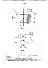 Устройство для электростатической обработки газов (патент 1782665)