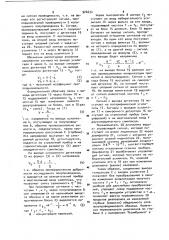 Устройство для измерения концентрации примесей в полупроводниках (патент 924634)