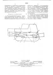 Сельскохозяйственный трактор (патент 528051)