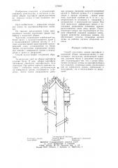 Способ подготовки грядок картофеля к машинной уборке (патент 1276281)