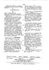 Способ получения сульфонилизоцианатов (патент 477620)