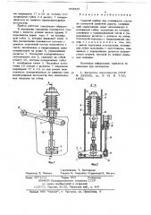Сцепной прибор для подвижного состава подвесной канатной дороги (патент 668835)