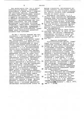 Пьезоэлектрический фильтр (патент 822318)