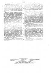 Лабораторная щековая дробилка (патент 1131532)