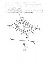 Способ сборки экраномасочного узла цветного кинескопа и устройство для его сборки (патент 1177862)