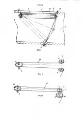 Устройство для изменения направления воздушного потока (патент 750104)