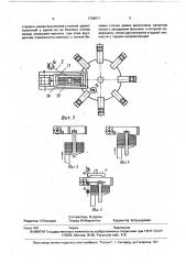 Устройство для подачи плоских ферромагнитных изделий (патент 1709571)