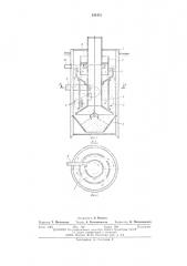 Гидроциклон-отстойник (патент 544472)