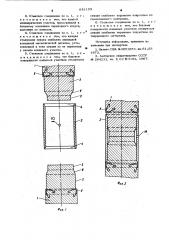 Стыковое соединение секций забивной сваи (патент 681153)