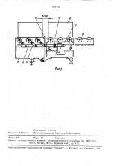Устройство для перемещения и поштучной выдачи грузов (патент 1541152)