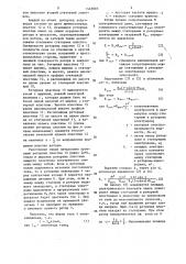 Устройство для преобразования постоянного тока в синусоидальный (патент 1446685)