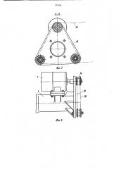 Самоходная тележка многоопорного поливного трубопровода (патент 952166)
