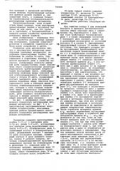 Многофазный генератор регулируемых временных интервалов (патент 790206)