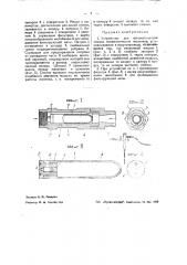 Устройство для автоматической смазки пневматических молотков (патент 43617)
