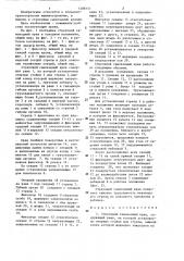 Стреловой самоходный кран (патент 1288151)
