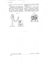 Гидравлический фидограф (патент 75931)