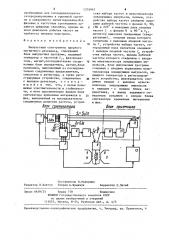 Импульсный спектрометр ядерного магнитного резонанса (патент 1276967)