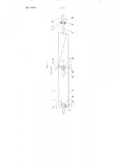 Устройство для транспортирования в висячем положении листов стекла с предварительно надрезанными бортами (патент 104968)